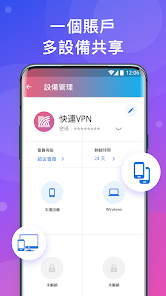 快连加速器appandroid下载效果预览图