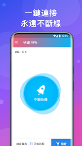 快连加速器最新版android下载效果预览图